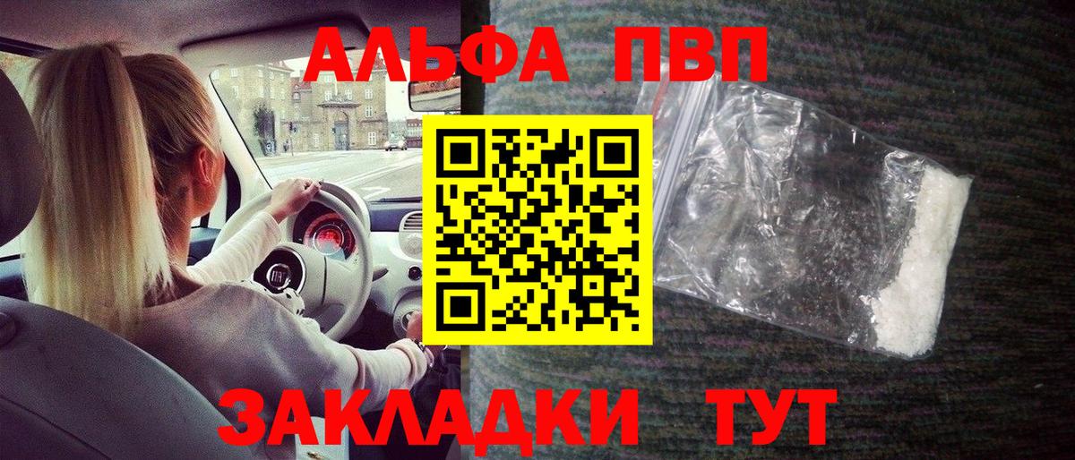 Шатура  купить наркотики цена  Альфа ПВП VHQ  Вход с VPN  Alpha PVP мука 