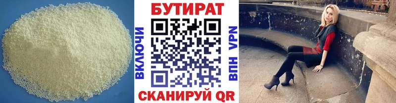 как найти закладки  Шатура  мега зеркало  БУТИРАТ 1.4BDO 