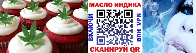 Еда ТГК конопля  Шатура 
