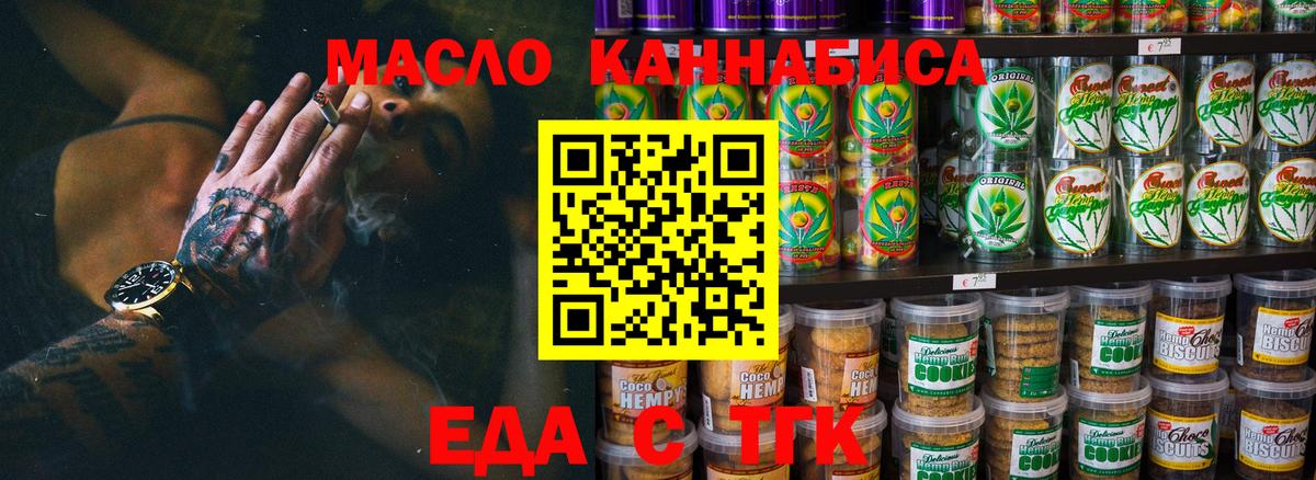 Шатура  Еда ТГК марихуана  Вход с VPN 