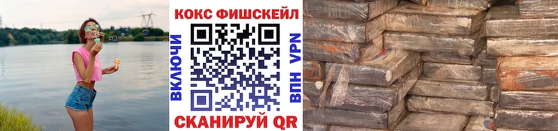 купить наркоту  Шатура  КОКАИН FishScale 