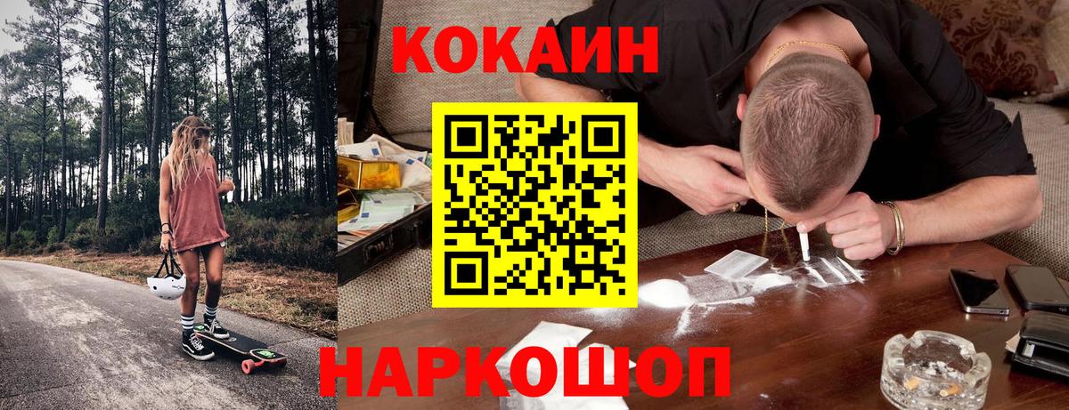 КОКАИН Боливия  Cocaine  Шатура  COCAIN Columbia 