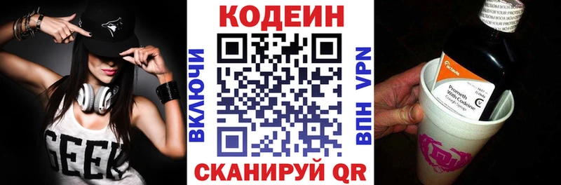 Codein Purple Drank  Шатура 