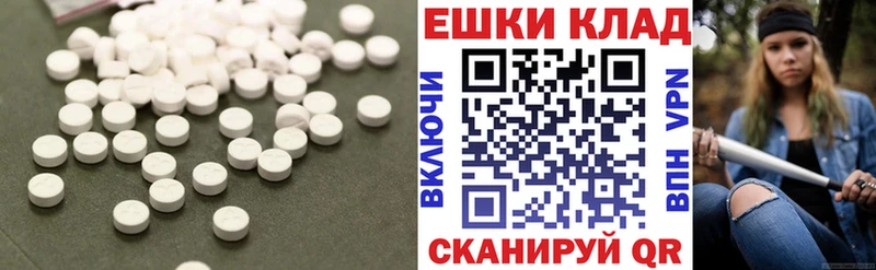 ЭКСТАЗИ 280мг  Шатура 
