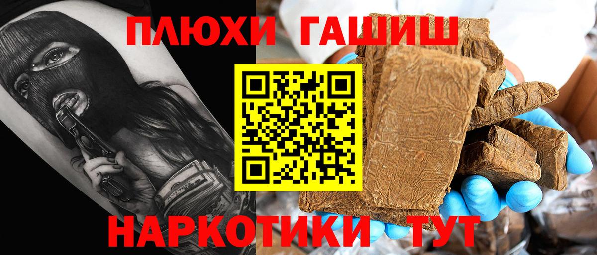 Шатура  ГАШИШ  Вход с VPN  даркнет сайт  Гашиш Изолятор  Гашиш VHQ 