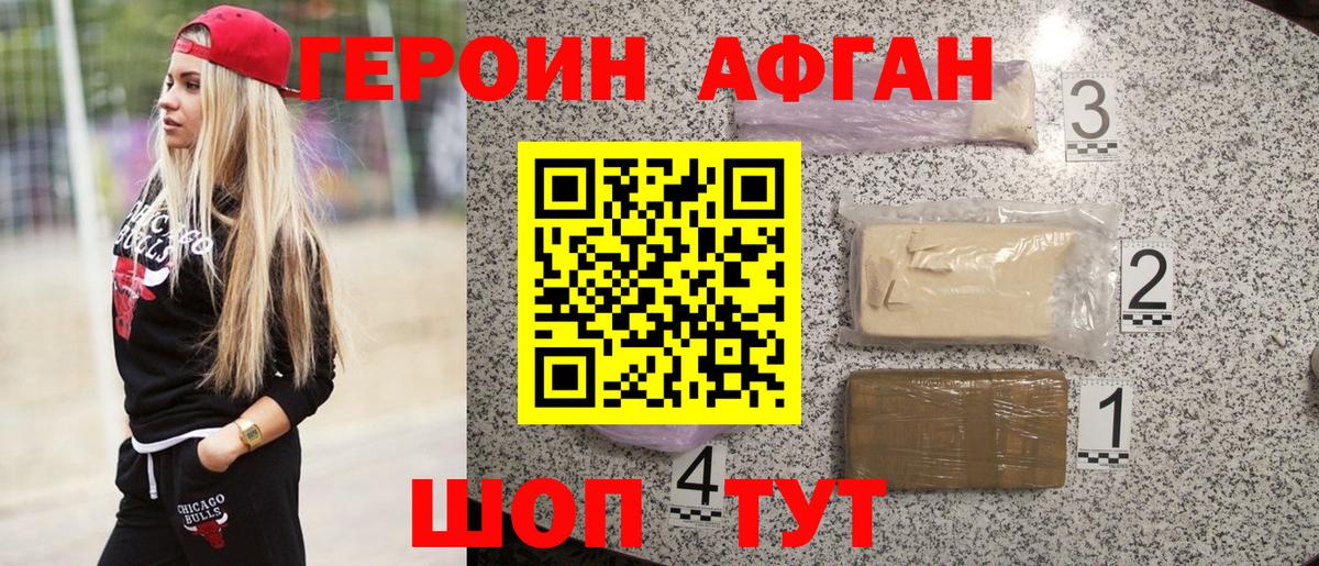 Героин герыч  ГЕРОИН  Шатура 
