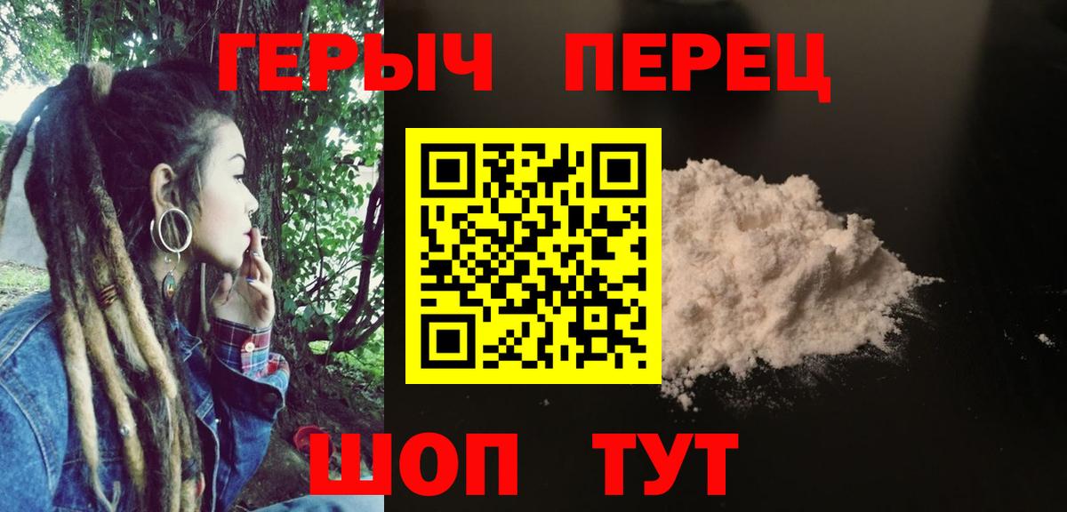 Шатура  Героин хмурый  ГЕРОИН  Вход с VPN 