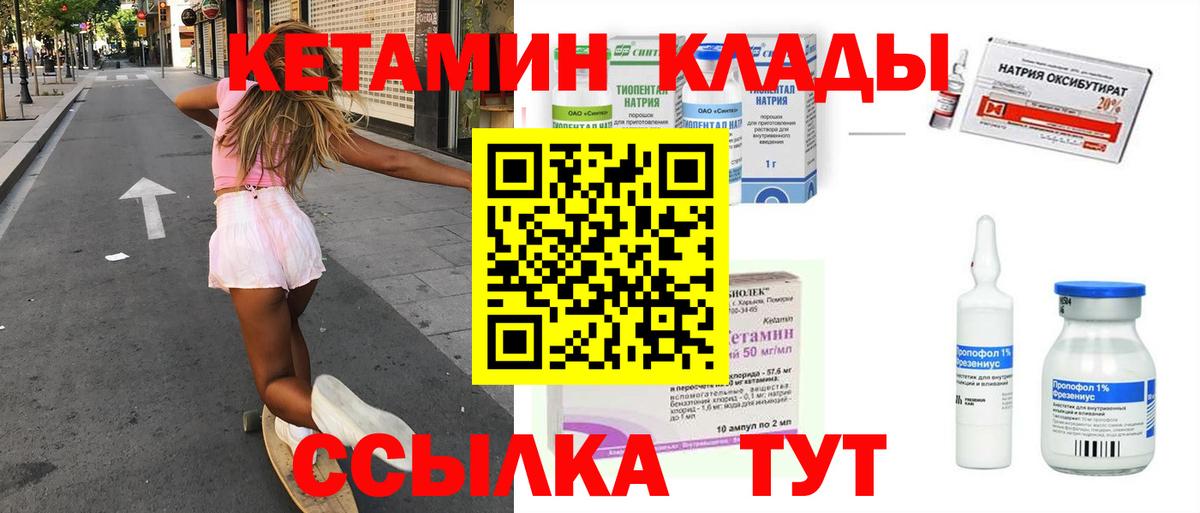 Кетамин VHQ Шатура