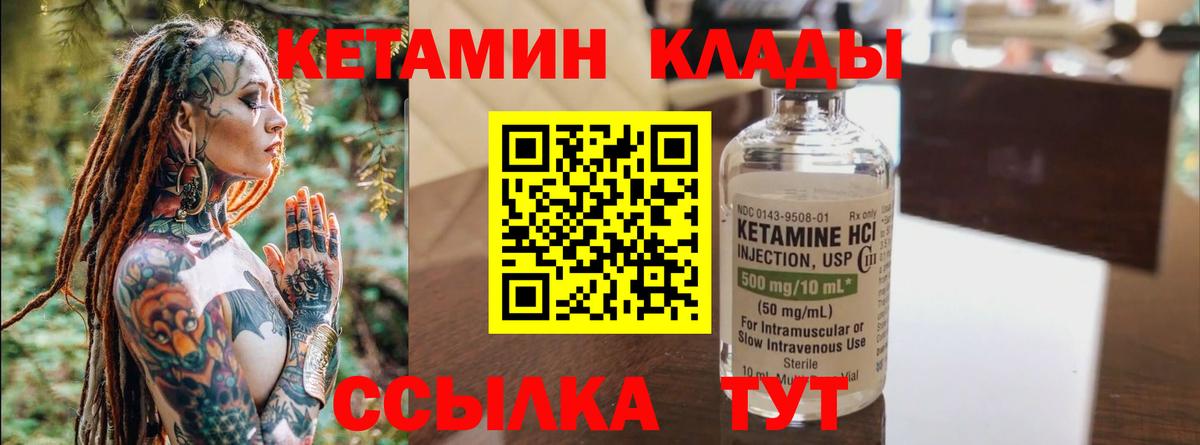 Кетамин ketamine  Шатура 