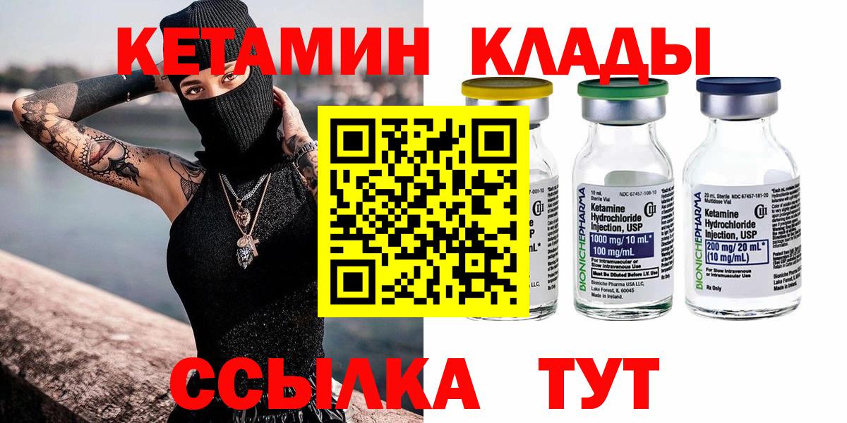   онион  Кетамин VHQ  Вход с VPN  мориарти формула  Шатура 