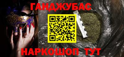 синтетический гашиш Беслан