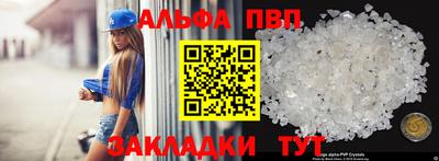 альфа пвп VHQ Бийск