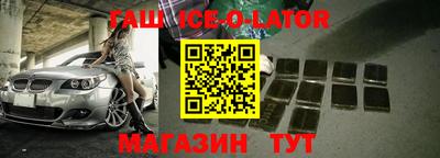 синтетический гашиш Беслан