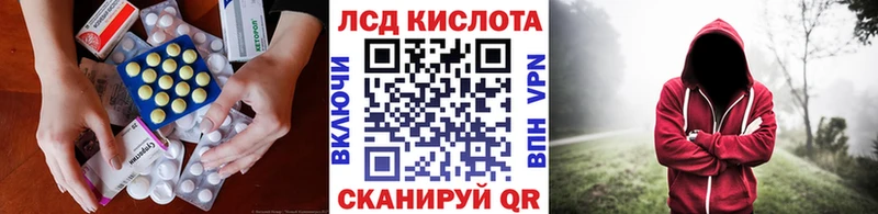 LSD-25 экстази кислота  что такое наркотик  MEGA ссылки  Шатура 