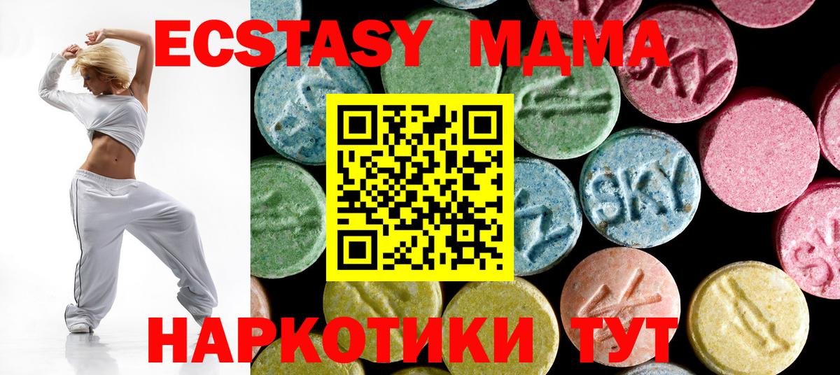 MDMA кристаллы  MDMA crystal  МДМА  Шатура 
