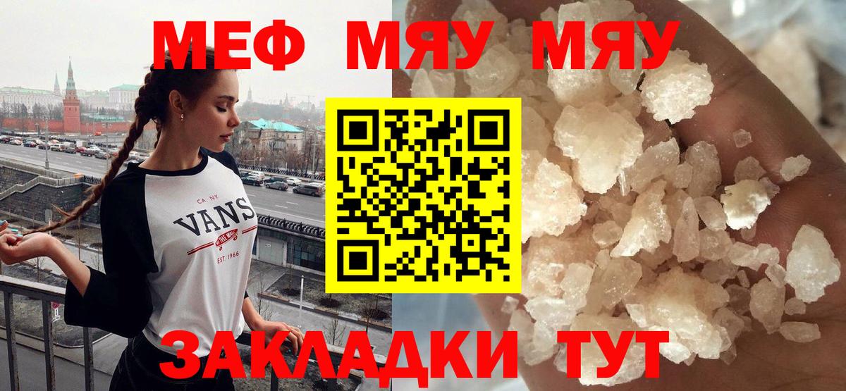 МЕФ Шатура