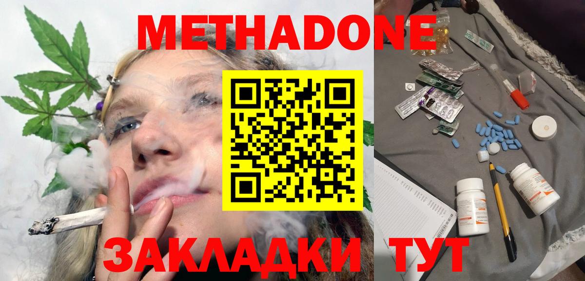 shop наркотические препараты  Шатура  МЕТАДОН methadone  Метадон methadone 