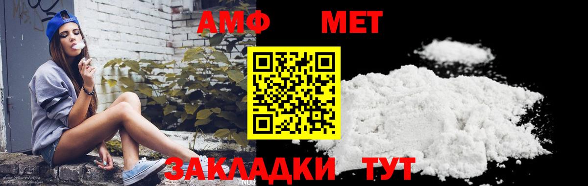 МЕТАМФЕТАМИН пудра Шатура
