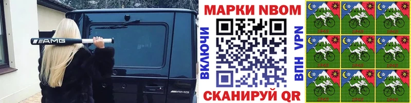 Марки NBOMe 1,8мг  Шатура 