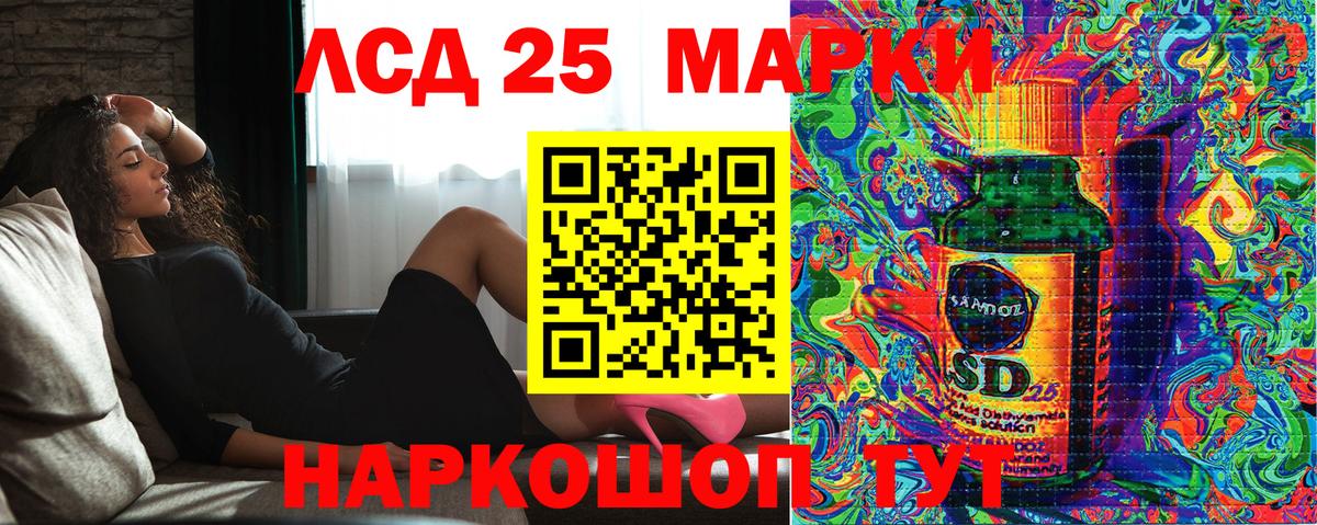 Марки 25I-NBOMe 1,5мг Шатура