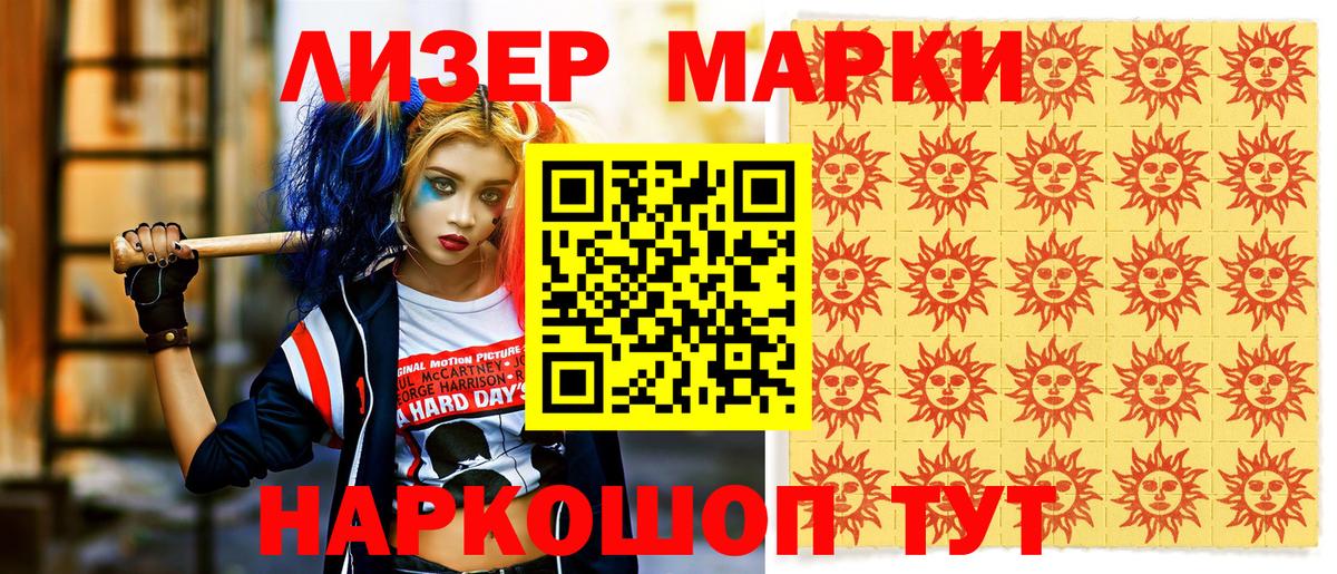 Наркотические марки 1,5мг  Наркотические марки 1,5мг  дарнет шоп  Шатура 