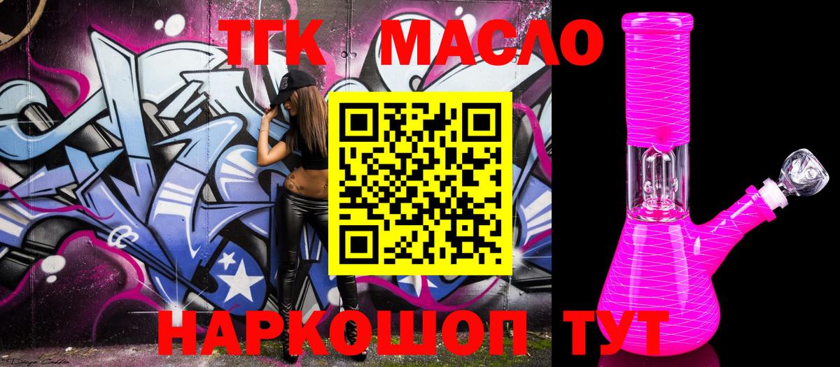 Дистиллят ТГК концентрат Шатура