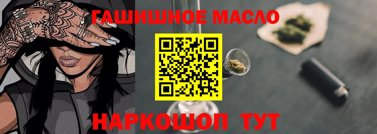 продажа наркотиков  Дистиллят ТГК гашишное масло  Вход с VPN  Шатура  Дистиллят ТГК концентрат 