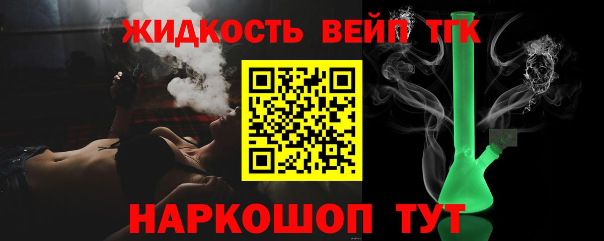 ТГК гашишное масло Шатура