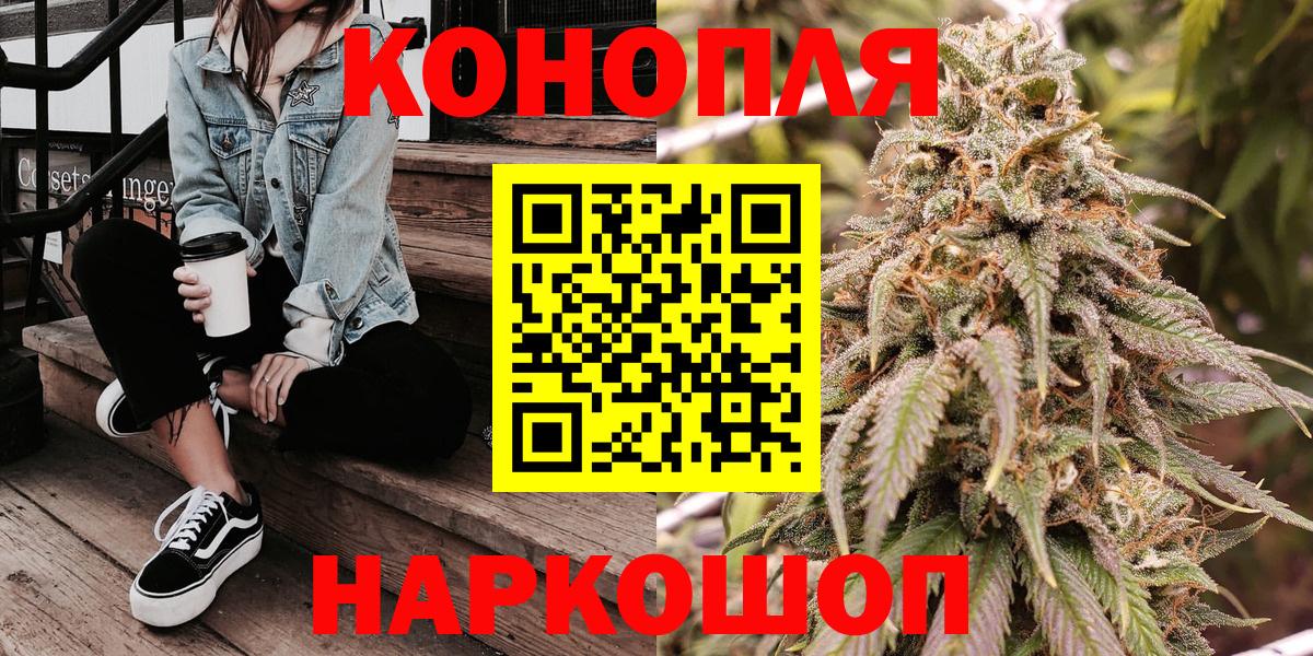 Бошки Шишки Amnesia  МАРИХУАНА White Widow  Вход с VPN  Шатура  МАРИХУАНА семена 